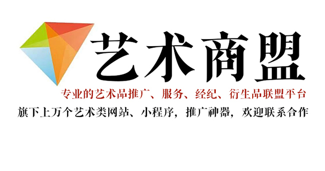 措勤县-艺术家推广公司就找艺术商盟