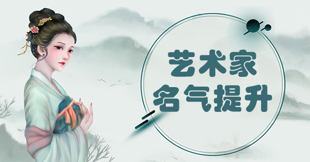 措勤县-艺术家推广平台哪家好？