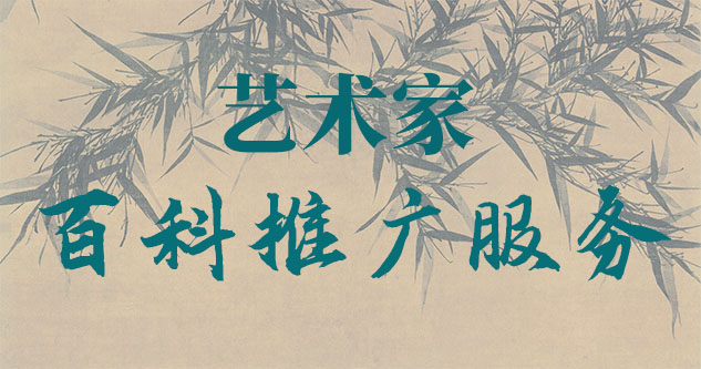 措勤县-聚焦百科：书法名家与字画名家的文化品牌塑造与推广战略